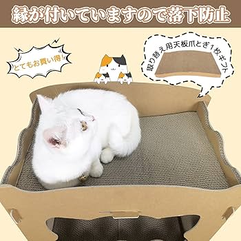 Amazon | 【RAKU】新型猫用爪とぎ 天板2枚付き キャットハウス
