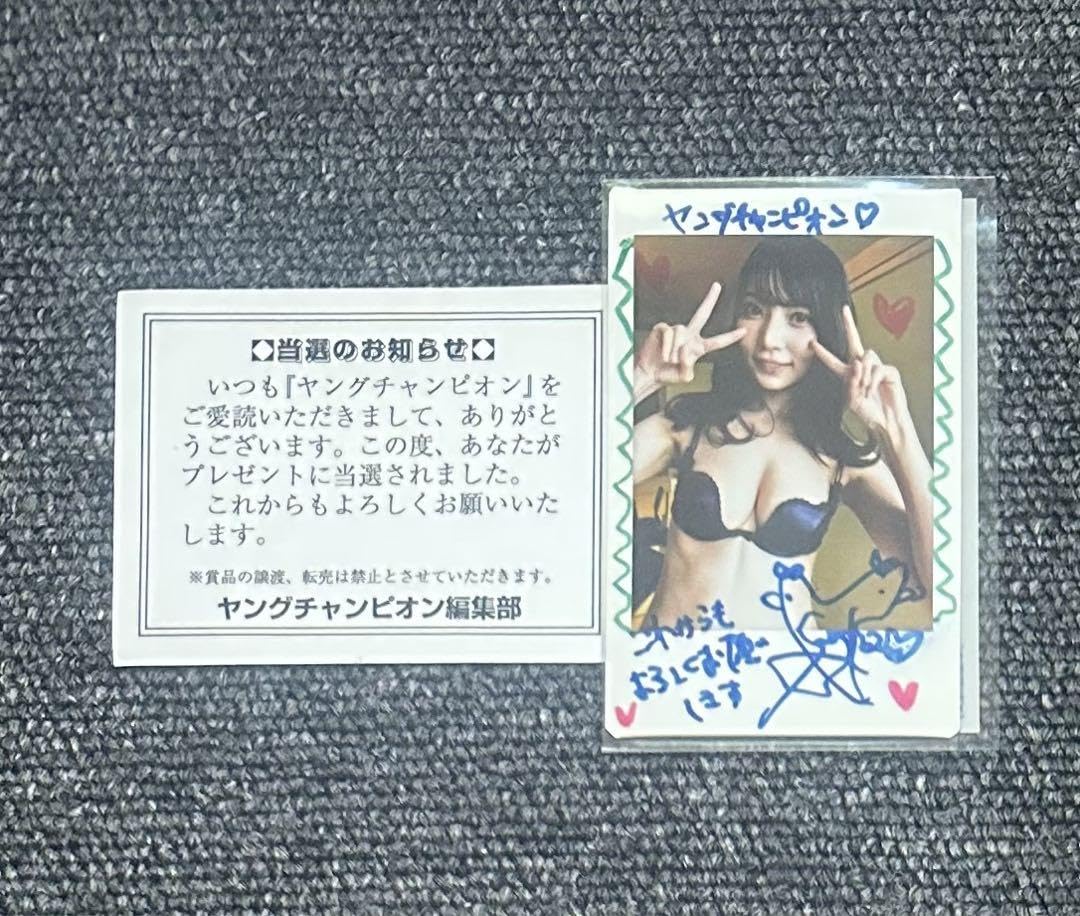 似鳥沙也加直筆サイン入りチェキ当選
