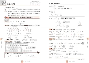 合格る計算 数学Ⅰ・A・Ⅱ・B［数列］・C［ベクトル
