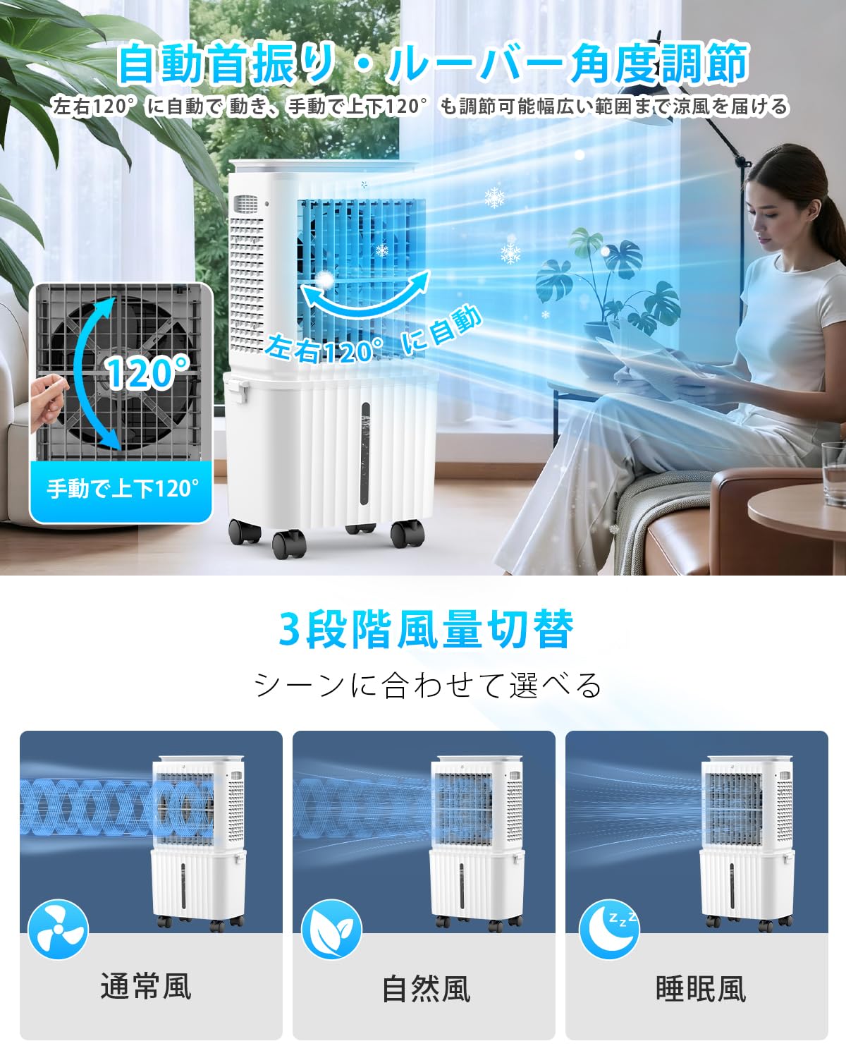 Amazon | 冷風機 冷風扇 【2026業界NEWモデル冷風扇・分体式40L水