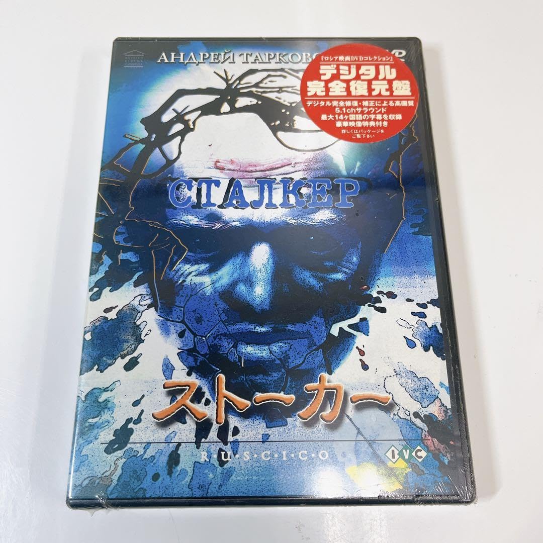 Amazon.co.jp: ストーカー( 