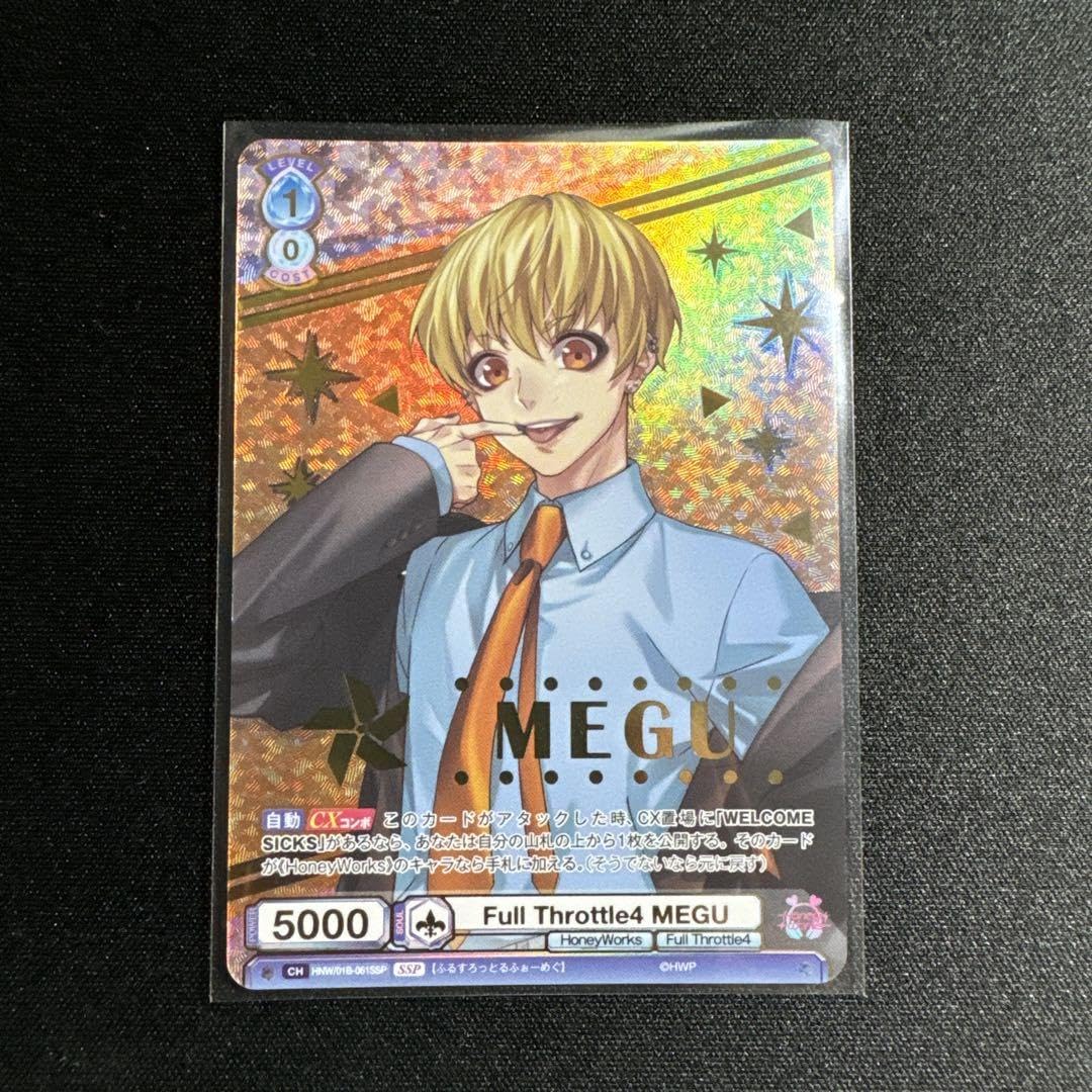 Amazon.co.jp: ヴラウ HoneyWorks FT4 MEGU SSP : おもちゃ