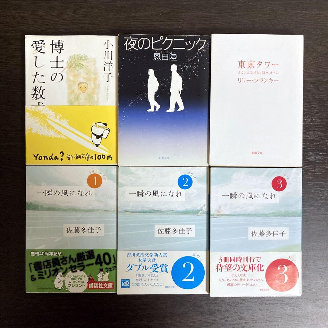 本屋大賞～３位までの文庫８１冊セット 本屋大賞～3位までの文庫81冊セット