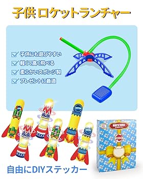 ⭐︎スポンジロケットランチャーおもちゃゲームアウトドア空飛ぶフォーム Amazon.co.jp: ロケットランチャー おもちゃ ゲーム アウトドア