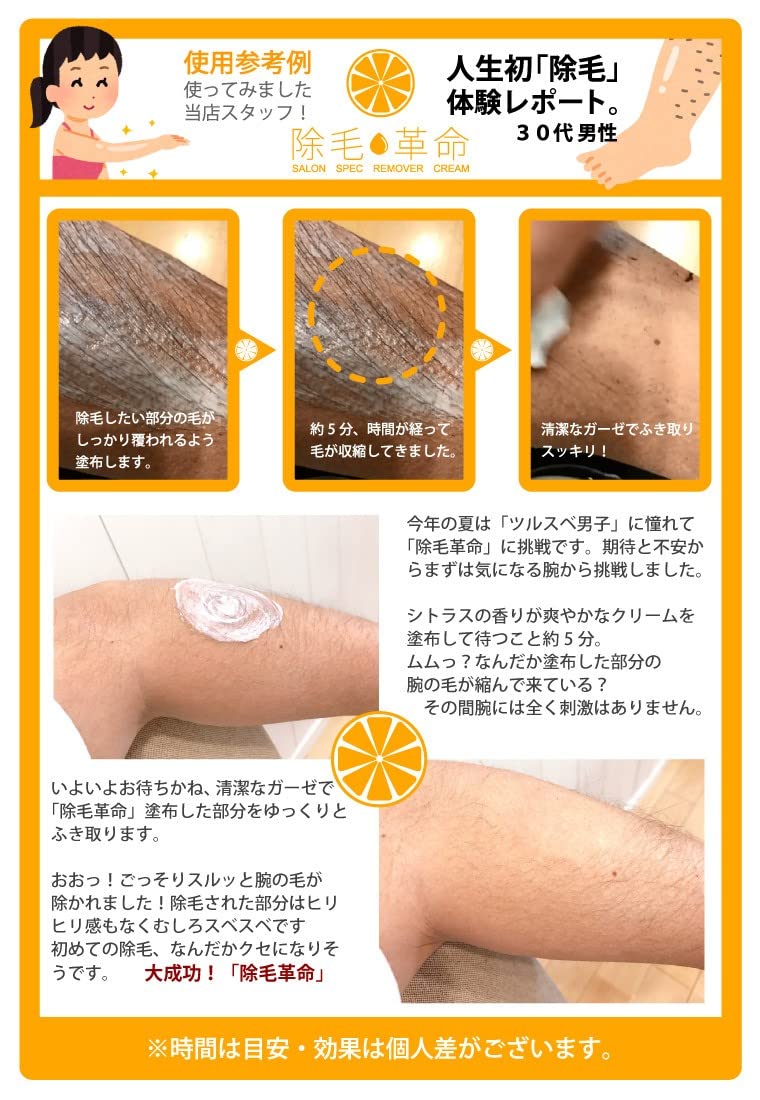 Amazon.co.jp: 薬用 除毛クリーム 大容量 除毛革命 380g 2個セット
