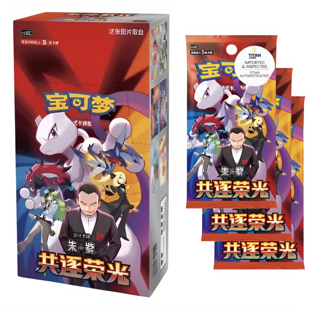 Pursue Glory Together CSV10 | Simplified Pokemon Chinese Slim Booster Box | 15 Packs | 5 Cards per Pack | Destined Rivals Chinese | Scarlet & Violet | Titan Authenticated