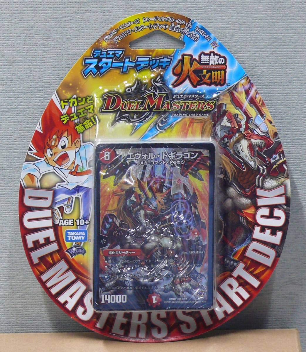 Amazon.co.jp: デュエル・マスターズ DUEL MASTERS デュエマ・スタート