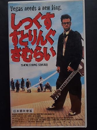 Amazon Co Jp シックス ストリング サムライ 日本語吹替版 Vhs ジェフリー ファルコン ランス マンギア ジェフリー ファルコン Dvd
