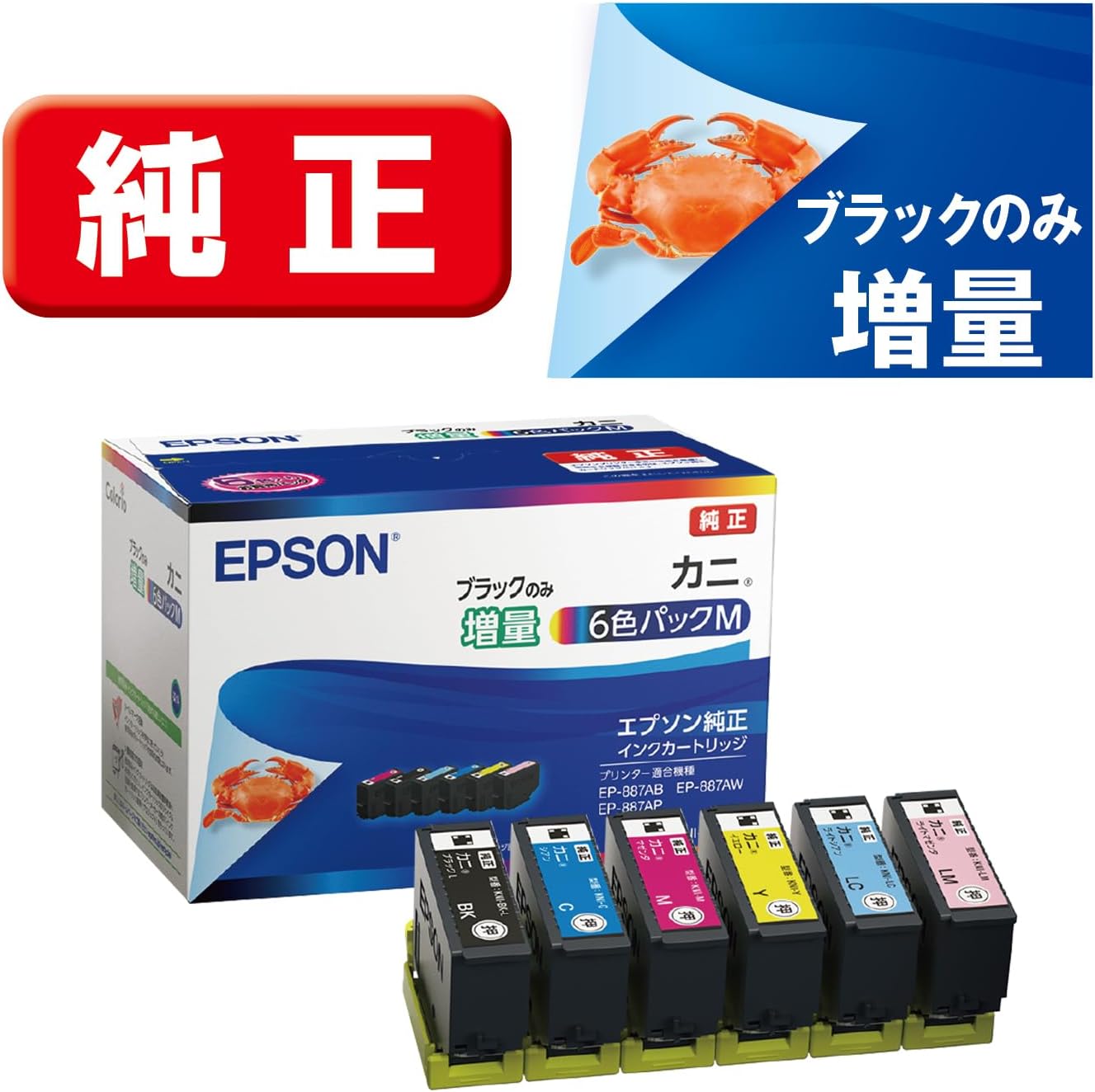 Epson Genuine Ink Cartridge Crab KNI-6CL-M 6 Color Pack M (Black Only Increased)