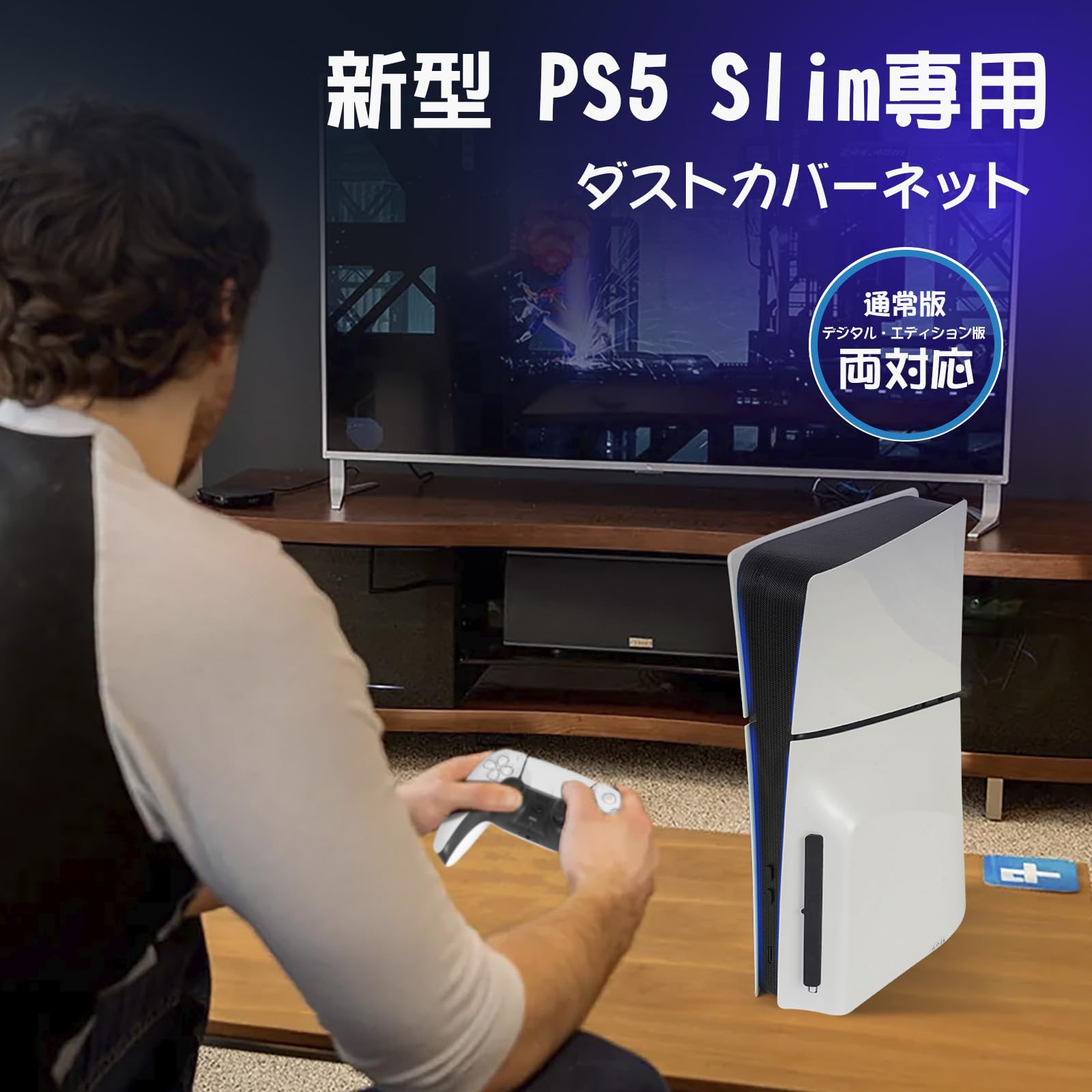 Amazon.co.jp: L'QECTED 新型PS5 Slim（CFI-2000）用 ホコリ