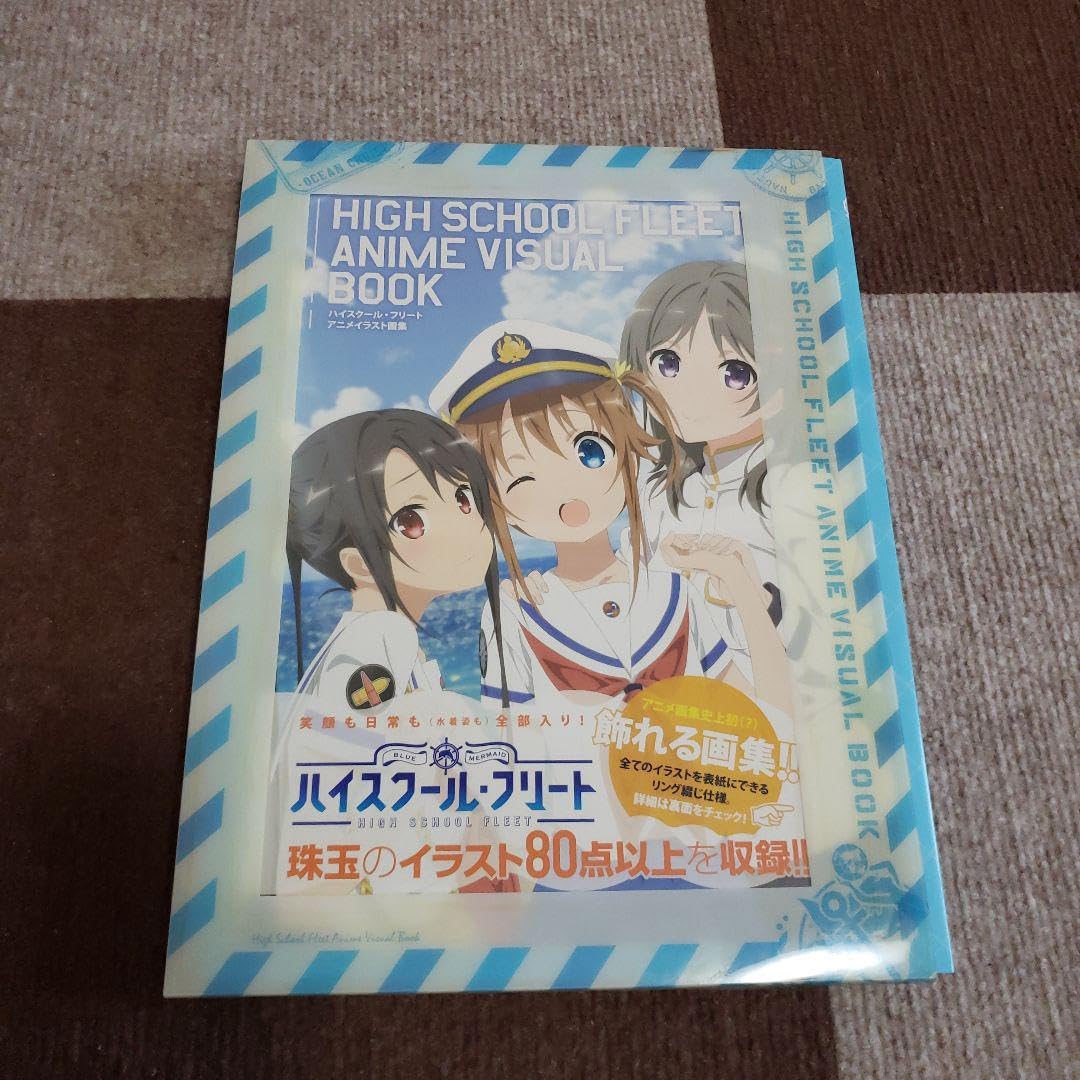 Amazon.co.jp: ハイスクールフリート アニメイラスト画集 : ファッション 
