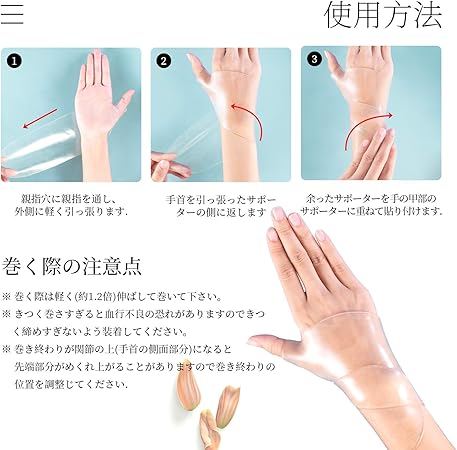 Amazon 手首サポーター 親指の固定 手首保護 腱鞘炎サポーター 手首の痛み用 ゲルサポーター バネ指 ワンタッチテーピング型 腱鞘炎 固定力調整でき 疲れ軽減 伸縮性 水仕事 家事ok 手首の怪我防止 フリーサイズ 男女兼用 1枚入 クリア Espfree 手首 手用