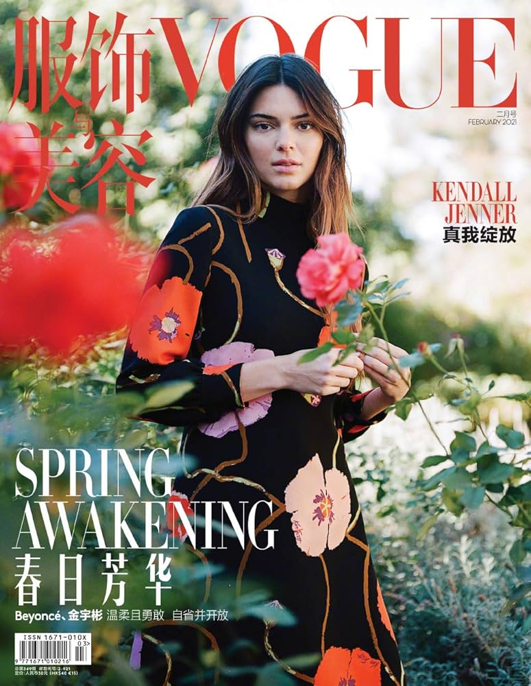 Amazon.com: Kendall Jenner Vogue China Magazine February 2021 +