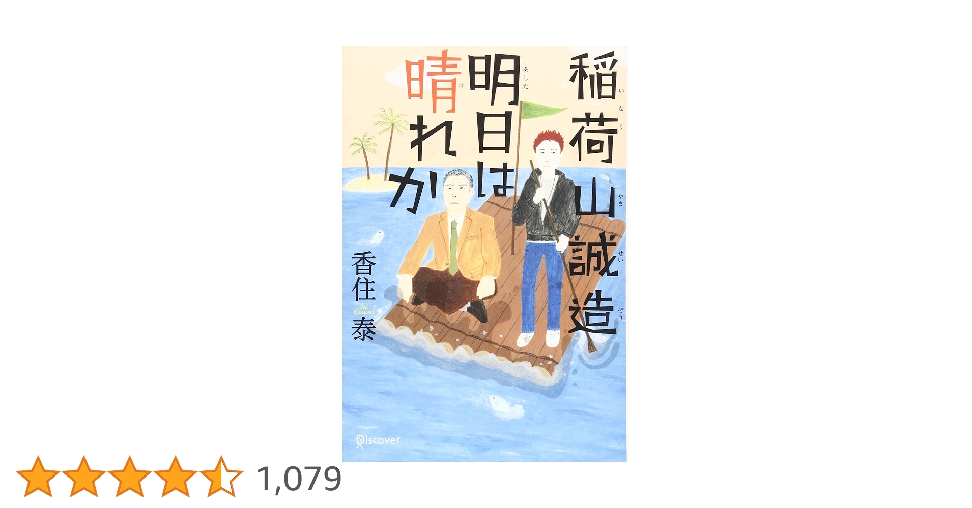 明日も晴れがいいなページ 71BIteHDSeL.jpg