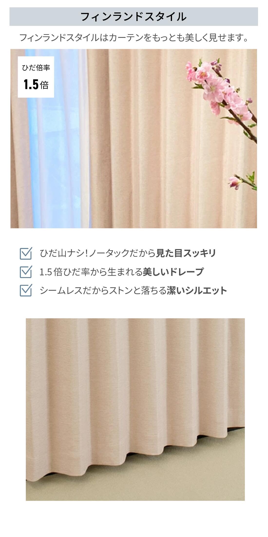 Amazon｜NOKKI カーテン 4枚セット (カーテン2枚 レース2枚) 日本製
