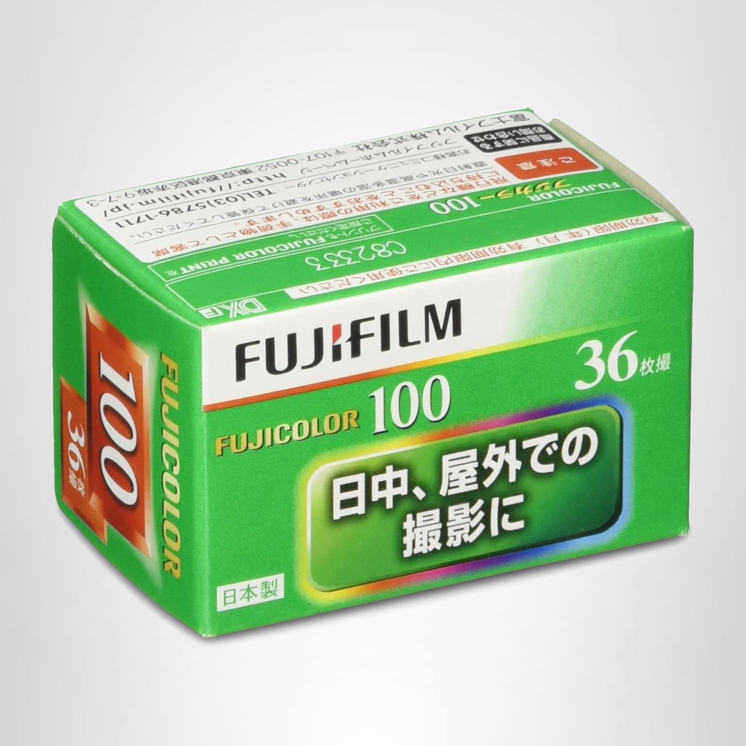 Amazon | 富士フイルム(FUJIFILM) 35mmカラーネガフイルム フジカラー