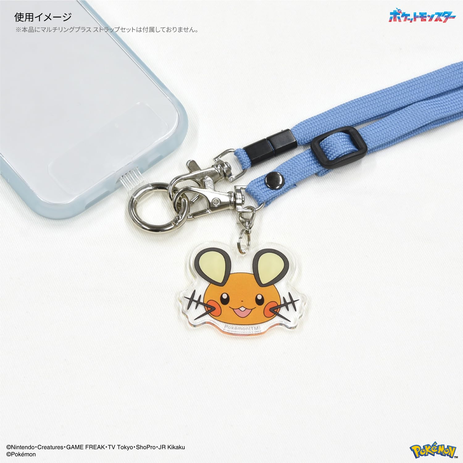 Amazon.co.jp: グルマンディーズ ポケットモンスター モバイルアクリル