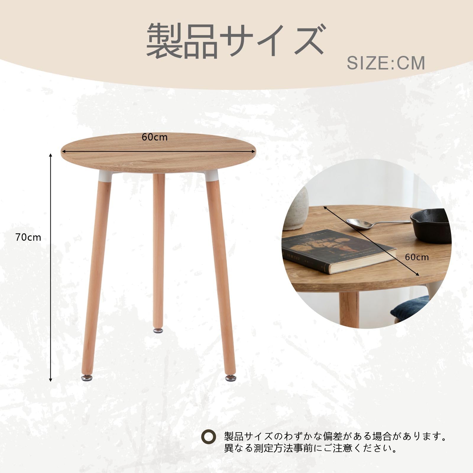 Amazon｜丸テーブル ダイニングテーブル カフェテーブル 直径60×高さ