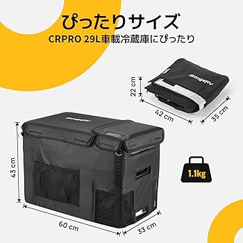 Amazon.co.jp: BougeRV 車載冷蔵庫バッグ CR Pro 29L専用 保冷