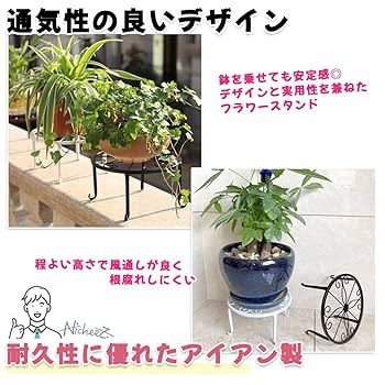 Amazon.co.jp: Nicheez フラワースタンド アイアン 猫足 花台