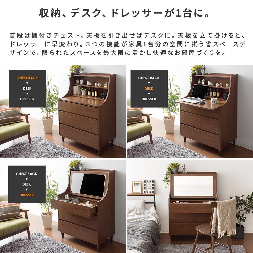 ドレッサー /チェスト /収納 /デスク /ライティングビューロー /80㎝