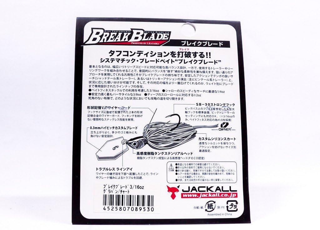 JACKALL Chatterbait Break Blade 1/4 oz