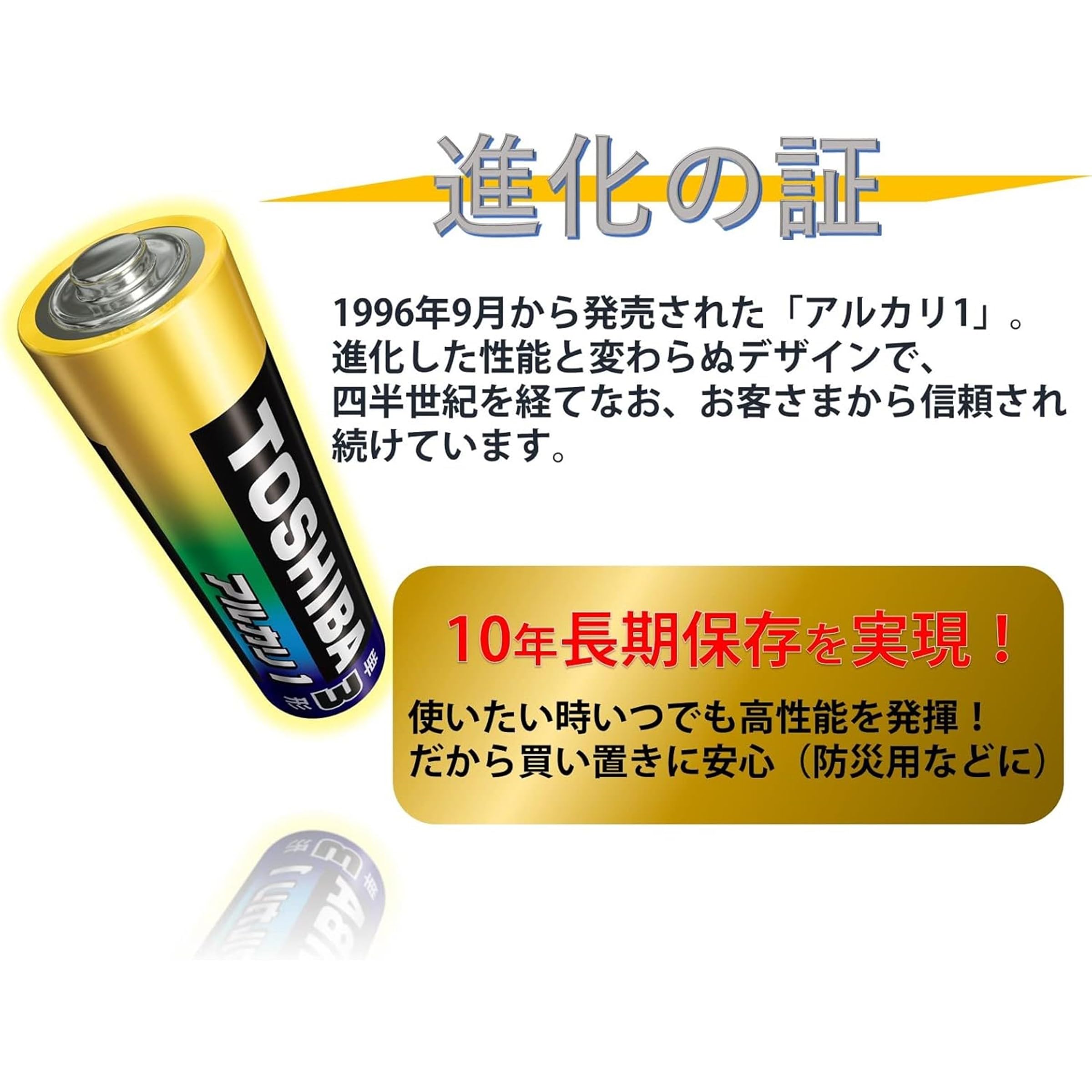 Amazon.co.jp: TOSHIBA(東芝) 電池セット アルカリ乾電池 単1形×4本