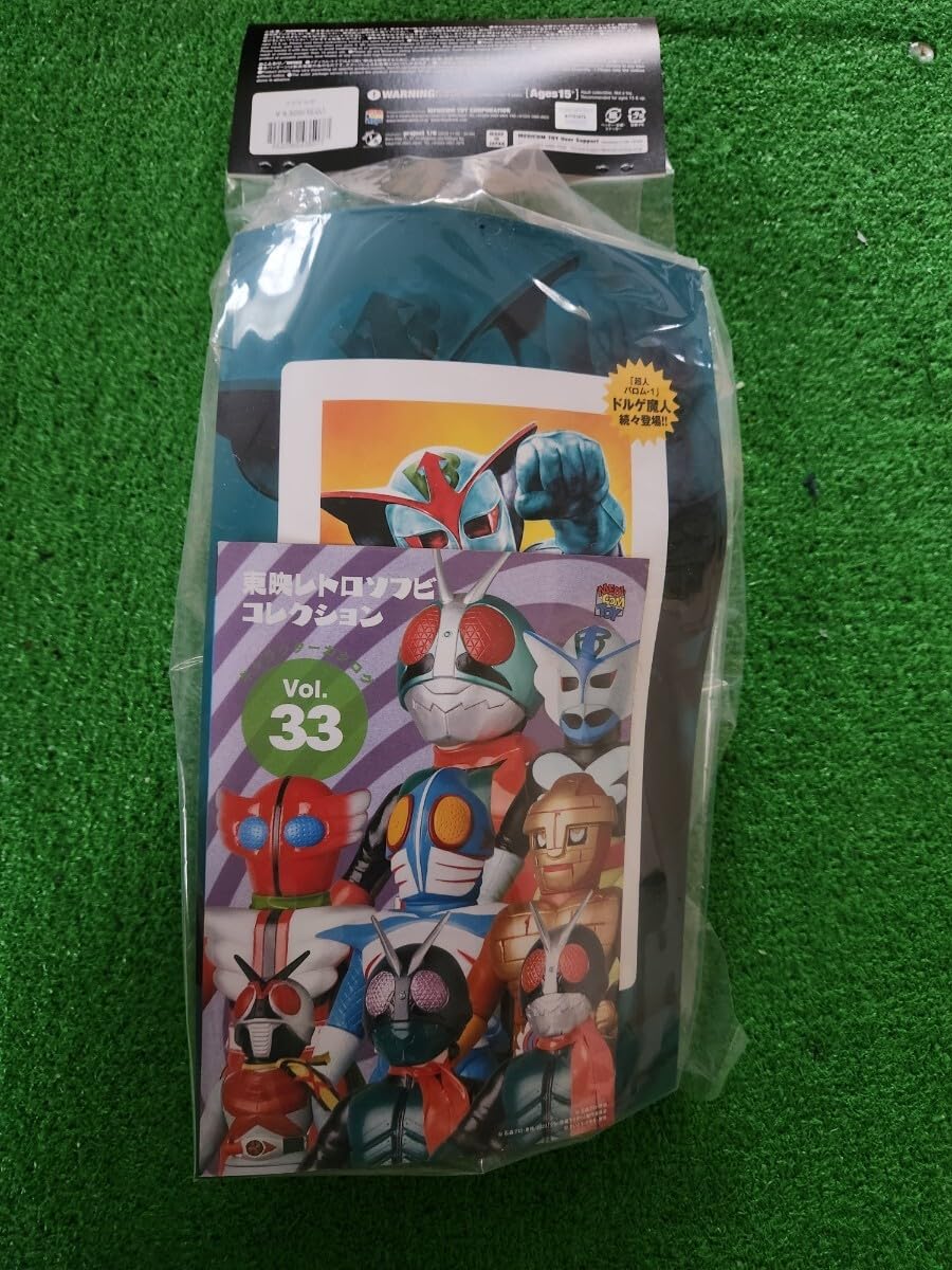 東映レトロソフビ ウデゲルゲ メディコムトイ ソフビ 未開封品 未開封品 東映レトロソフビM 超人バロム1 ウデゲルゲ (蓄光