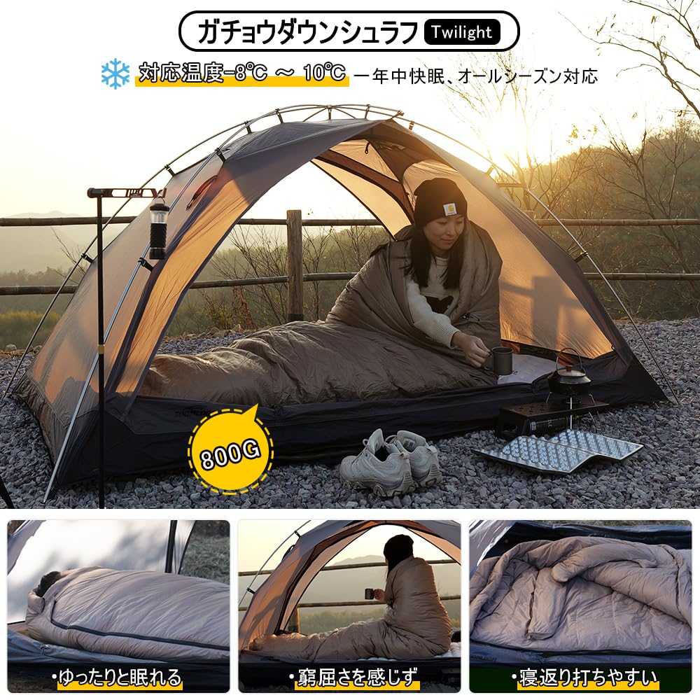 Amazon.co.jp: Soomloom寝袋マミー型ガチョウダウンシュラフTwilight