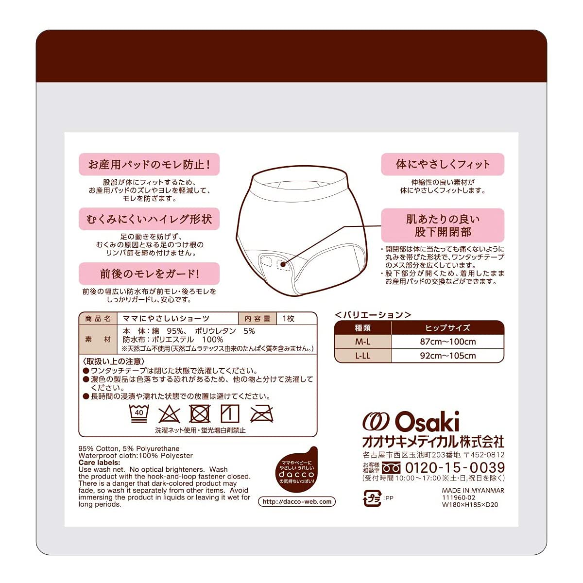 贅沢品 オオサキメディカル ママにやさしいショーツ L Ll グレー Dprd Jatimprov Go Id