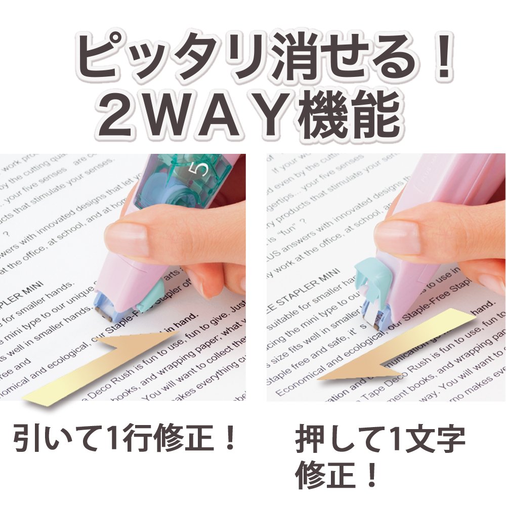 Amazon | プラス 修正テープ ホワイパー PT 5mm 本体 3色 各1個セット