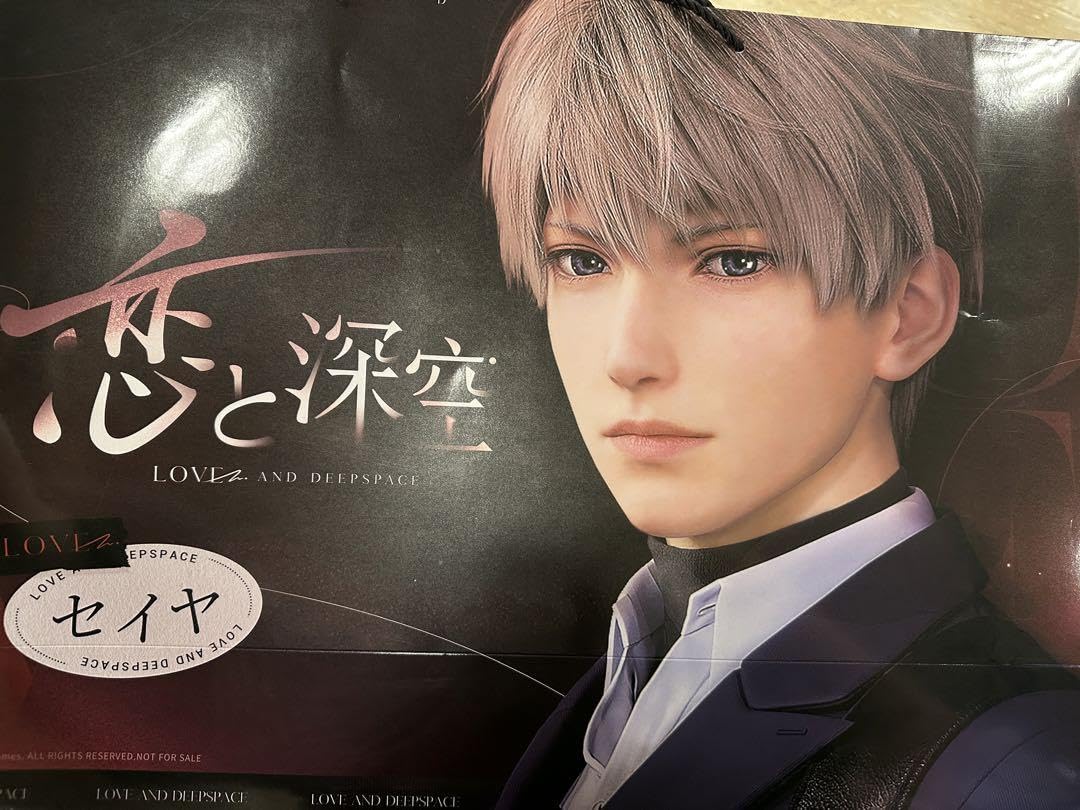 Amazon.co.jp: 恋と深空 ポップアップ ノベルティ ショッパーセイヤ