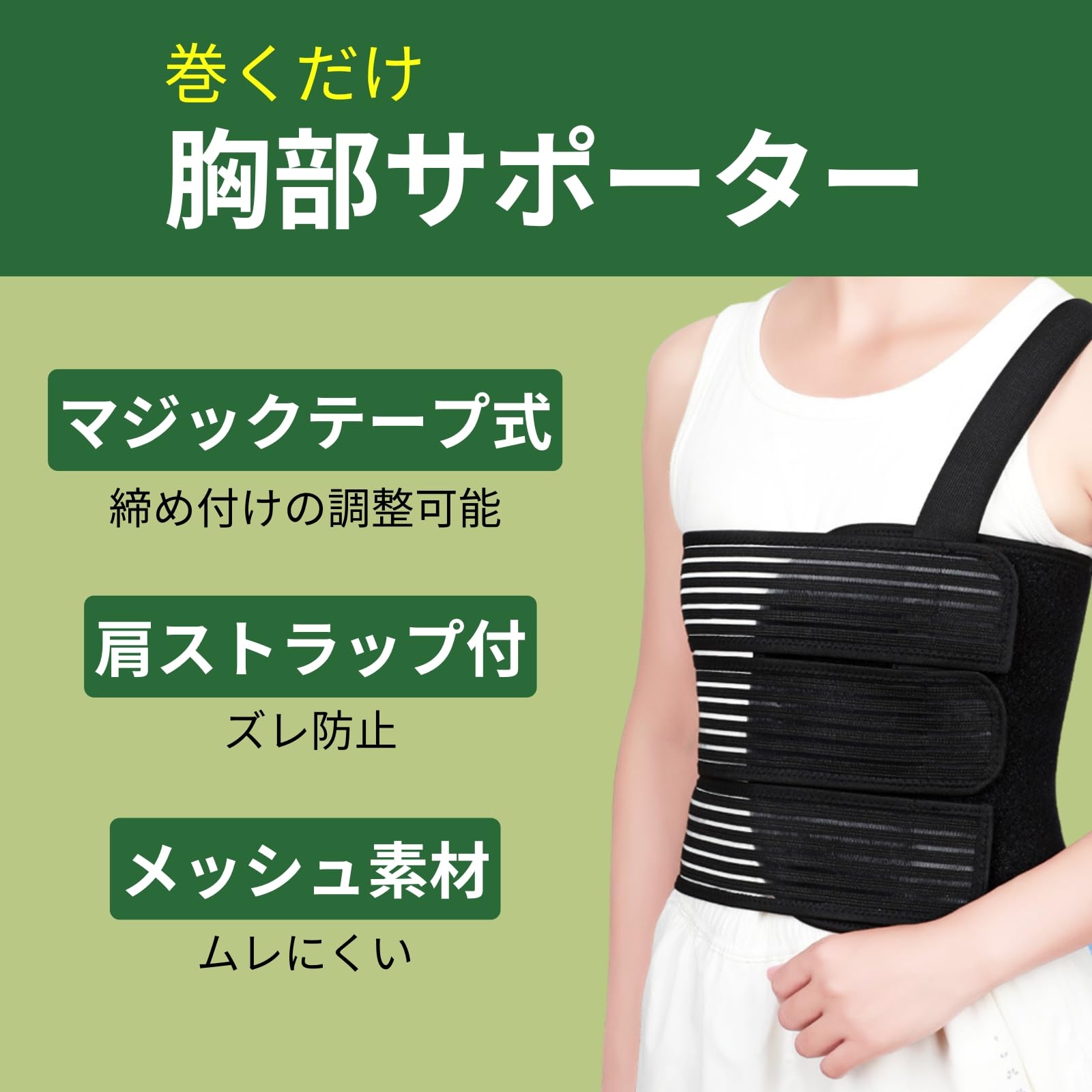 Amazon | TUISKU 肋骨 胸部 サポーター コルセット バストバンド