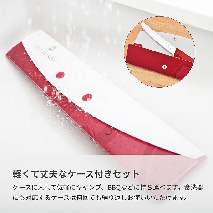 専門学校　製菓　包丁セット 黒赤ケース　包丁ケース 料理学校用包丁ケース6丁入/包丁持ち出し用の通販サイト