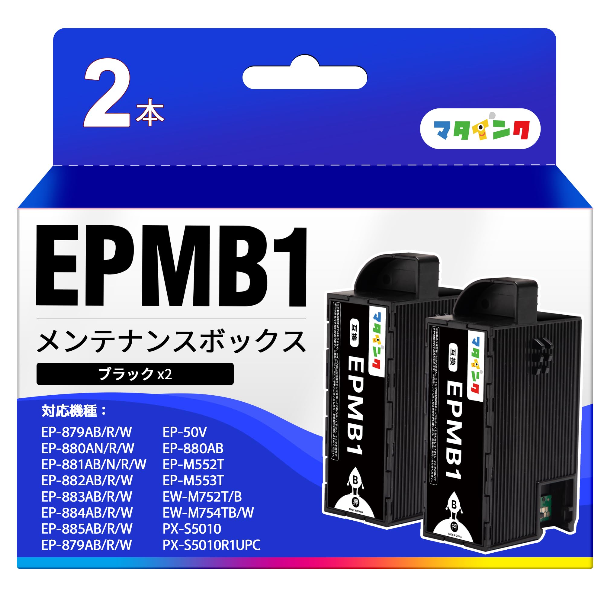 Amazon.co.jp: 【Amazon.co.jp限定】マタインク EPMB1 メンテナンス
