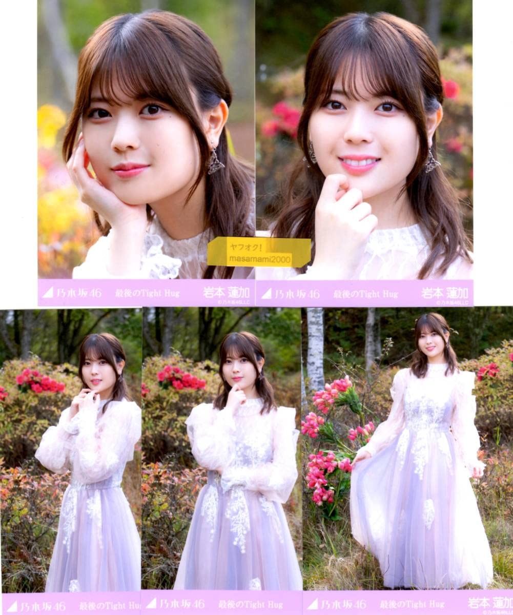 Amazon.co.jp: 乃木坂46 生写真岩本 蓮加 最後のTight Hug 選抜ver. 5
