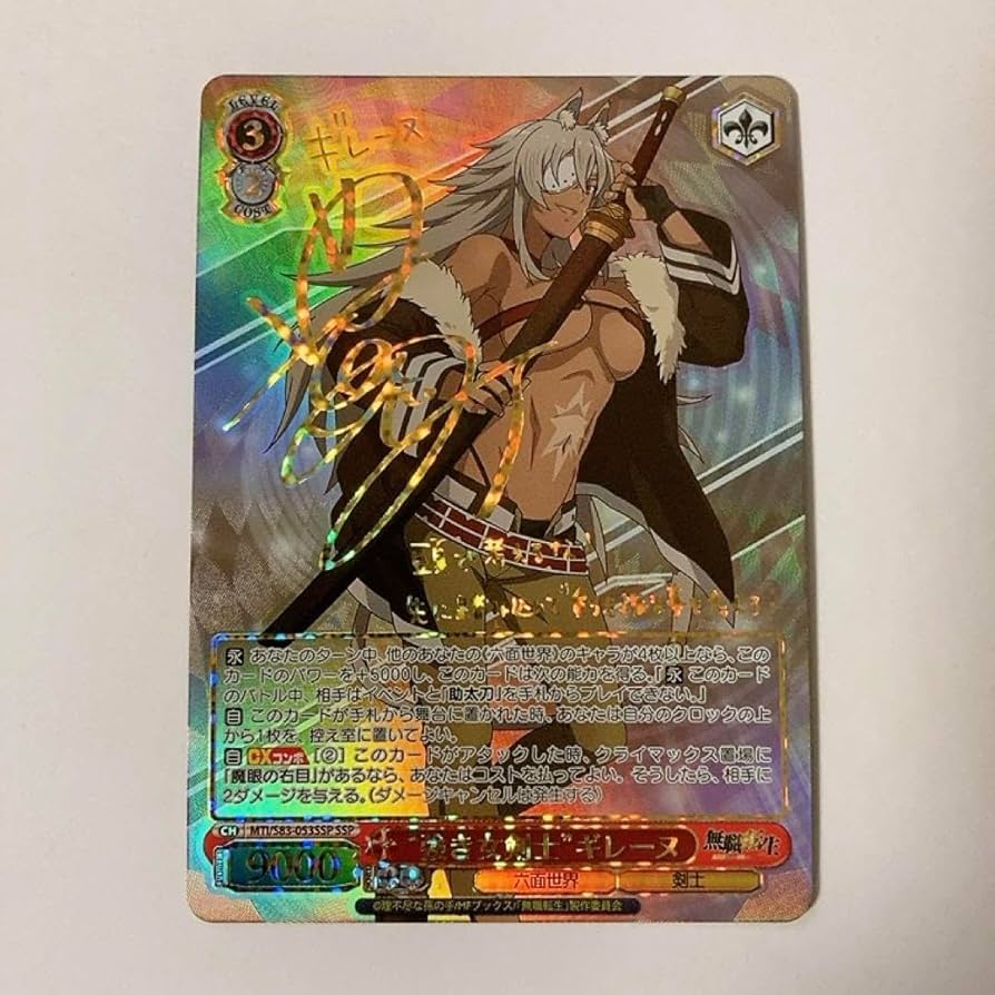 強き女剣士 ギレーヌ SSP