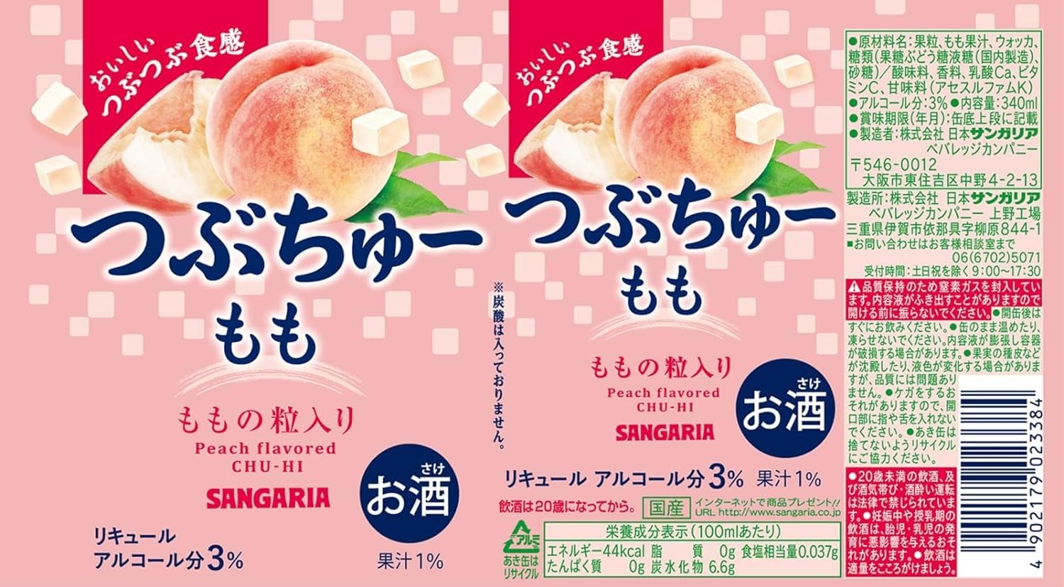 Amazon.co.jp: サンガリア つぶちゅー もも 340ml×1ケース/24本 : 食品