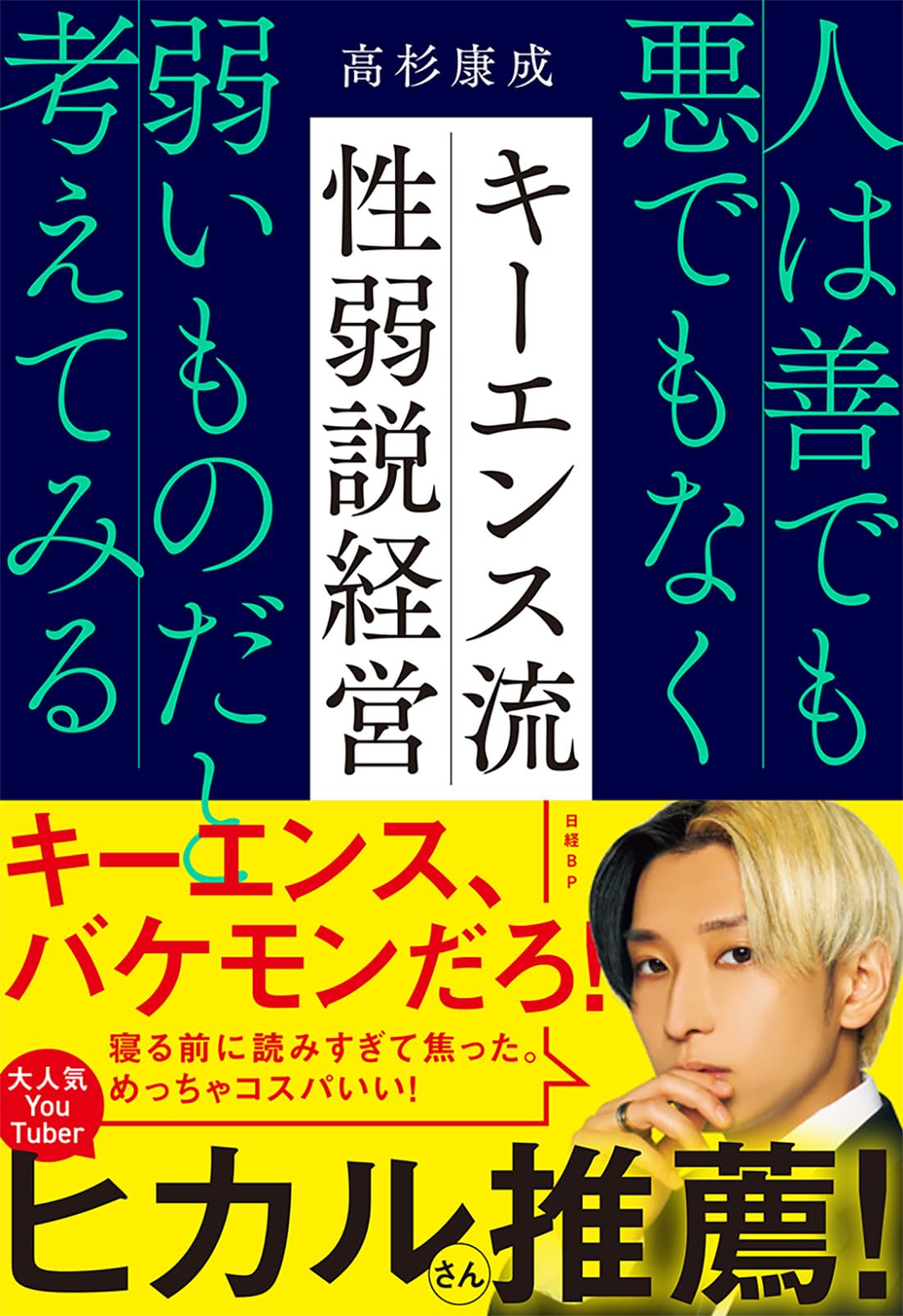 君は永遠の敵か 流通論・企業論・人材論そして人生論 if対論 君は永遠の敵か 流通論・企業論・人材論そして人生論 if