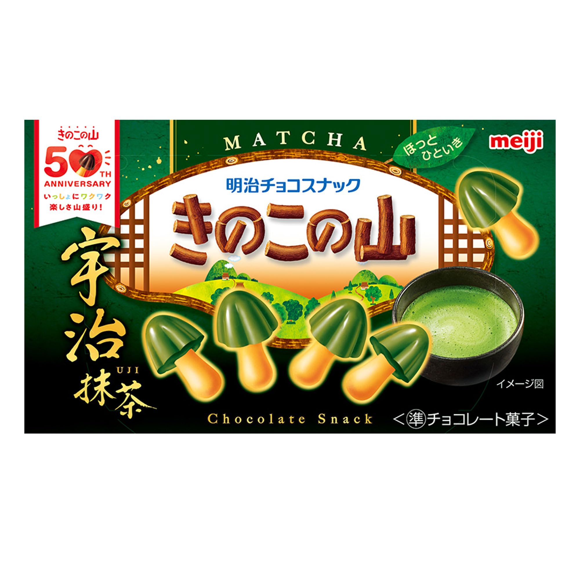 明治 きのこの山宇治抹茶 64g×10個