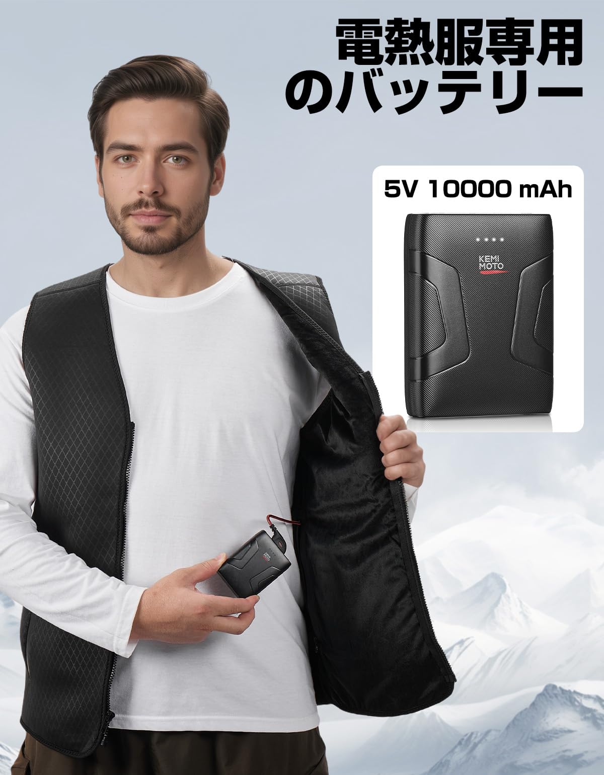Amazon | 【革新版TYPEC充電・usb給電】KEMIMOTO 電熱ベスト専用
