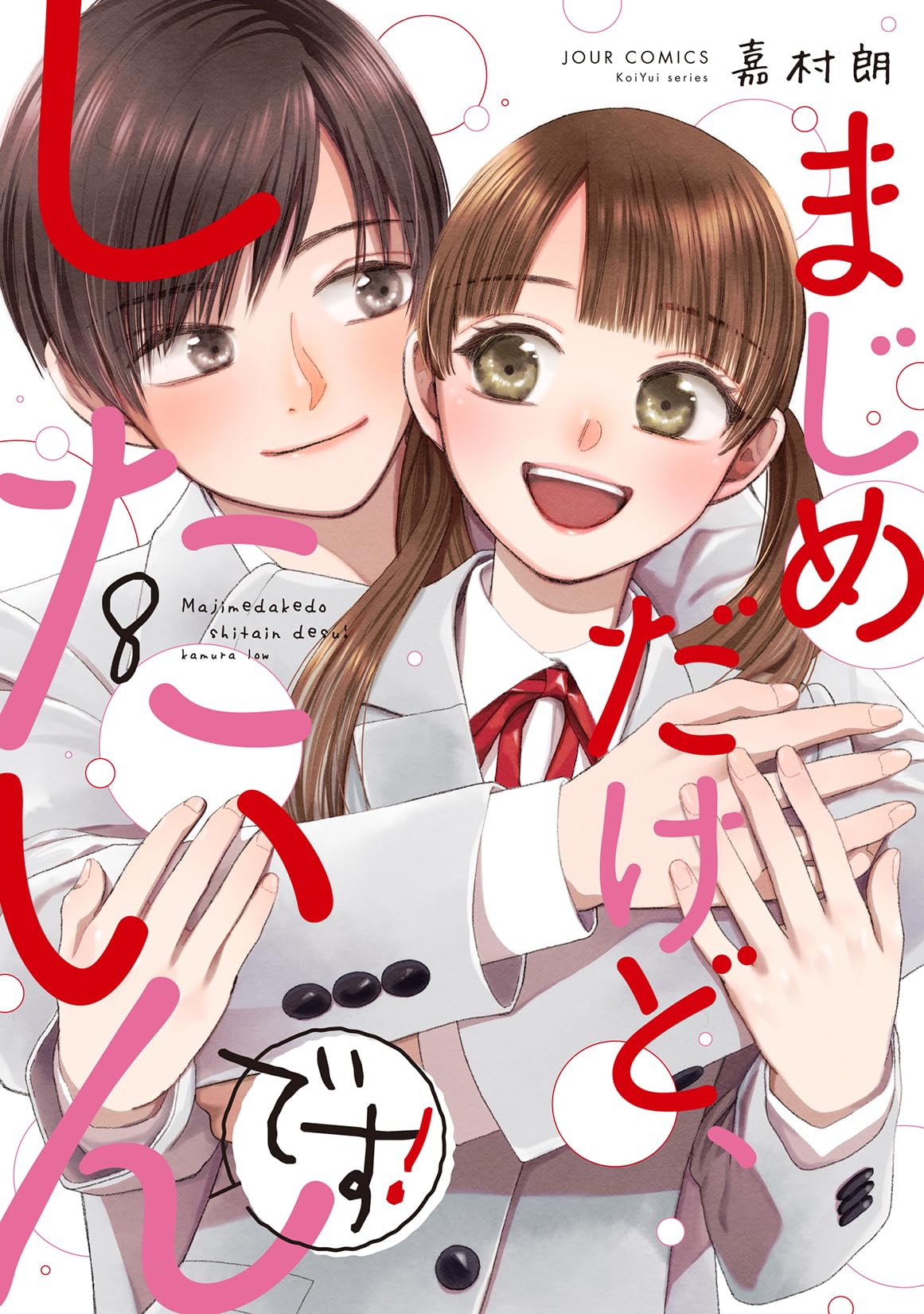 〜君がになりますので他の方は購入しないでください〜 71fwj82qOsL.jpg
