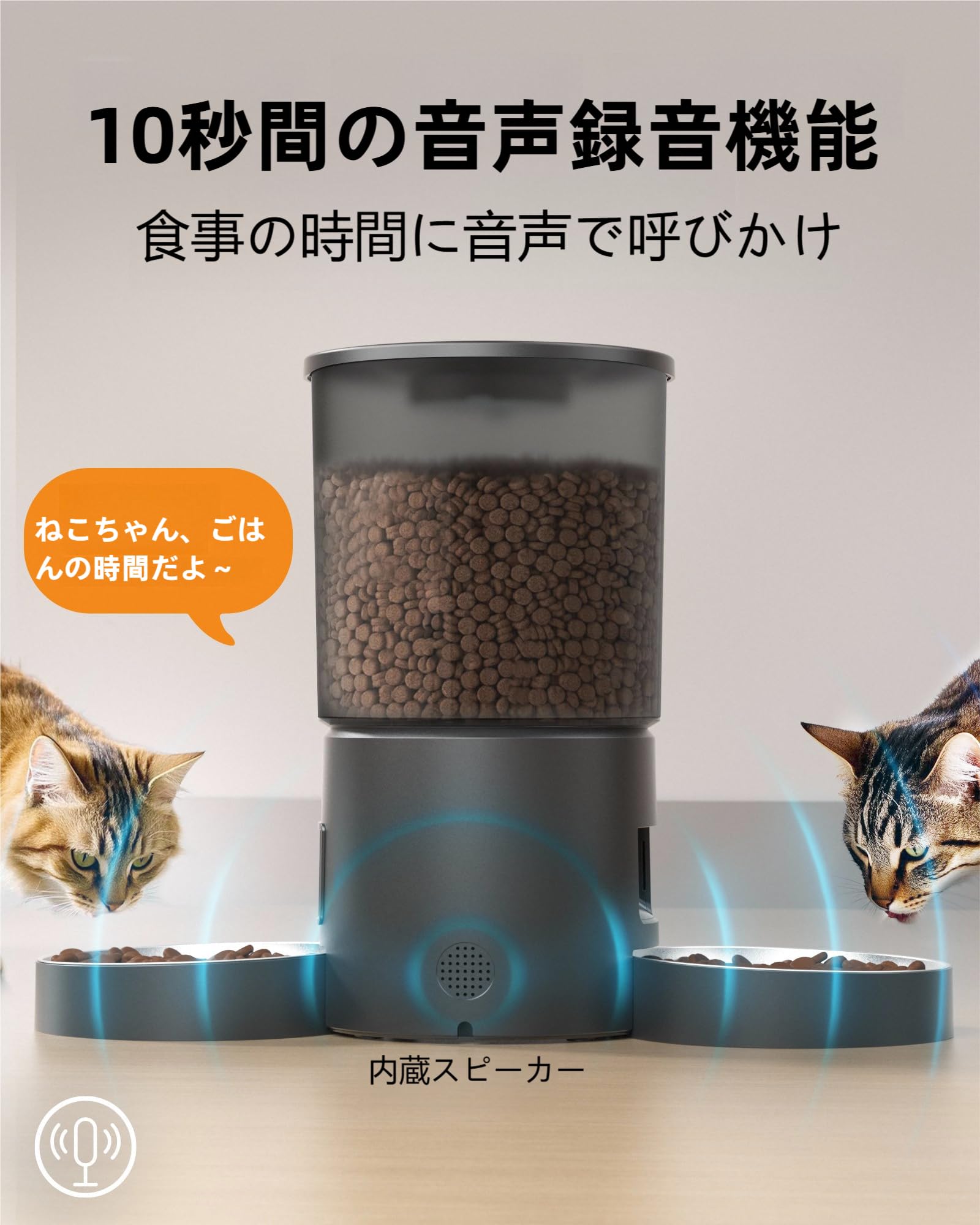 Amazon | Miaosical 自動給餌器 2匹 猫 用 4.2L タイマー式 自動