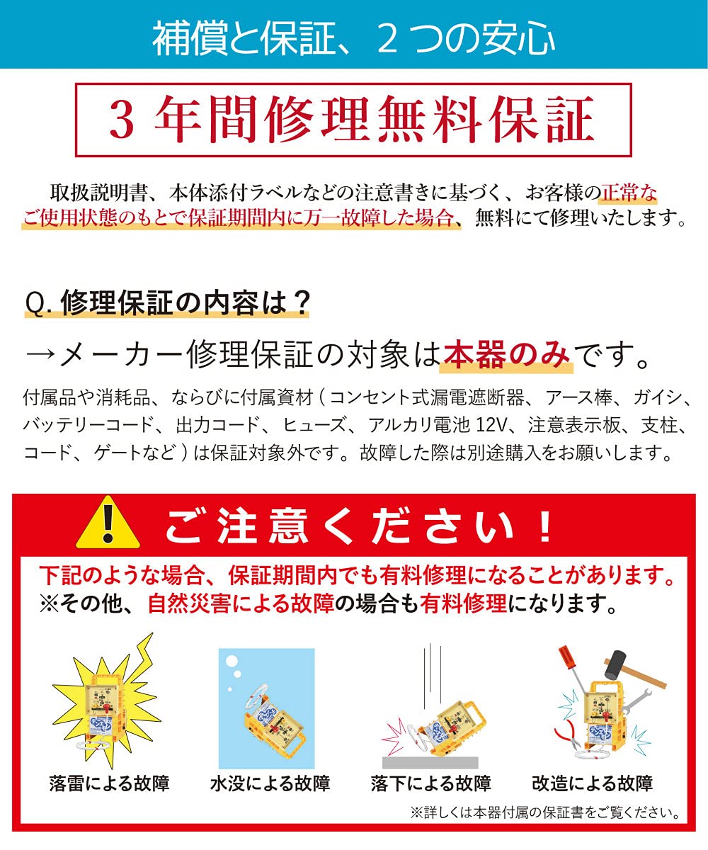 Amazon | 末松電子製作所 デンエモン2 100mセット | 電気柵