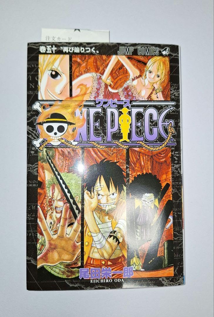 Amazon.co.jp: ONE PIECE 50 ワンピース 尾田 栄一郎 単行本 漫画  