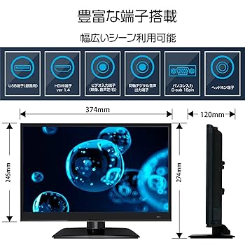 Amazon | [東京Deco] 16V型 ハイビジョン 液晶テレビ HDMI搭載