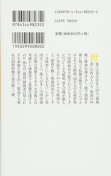 中東の独裁者 410e2kPgZNL._AC_SY200_QL15_.jpg
