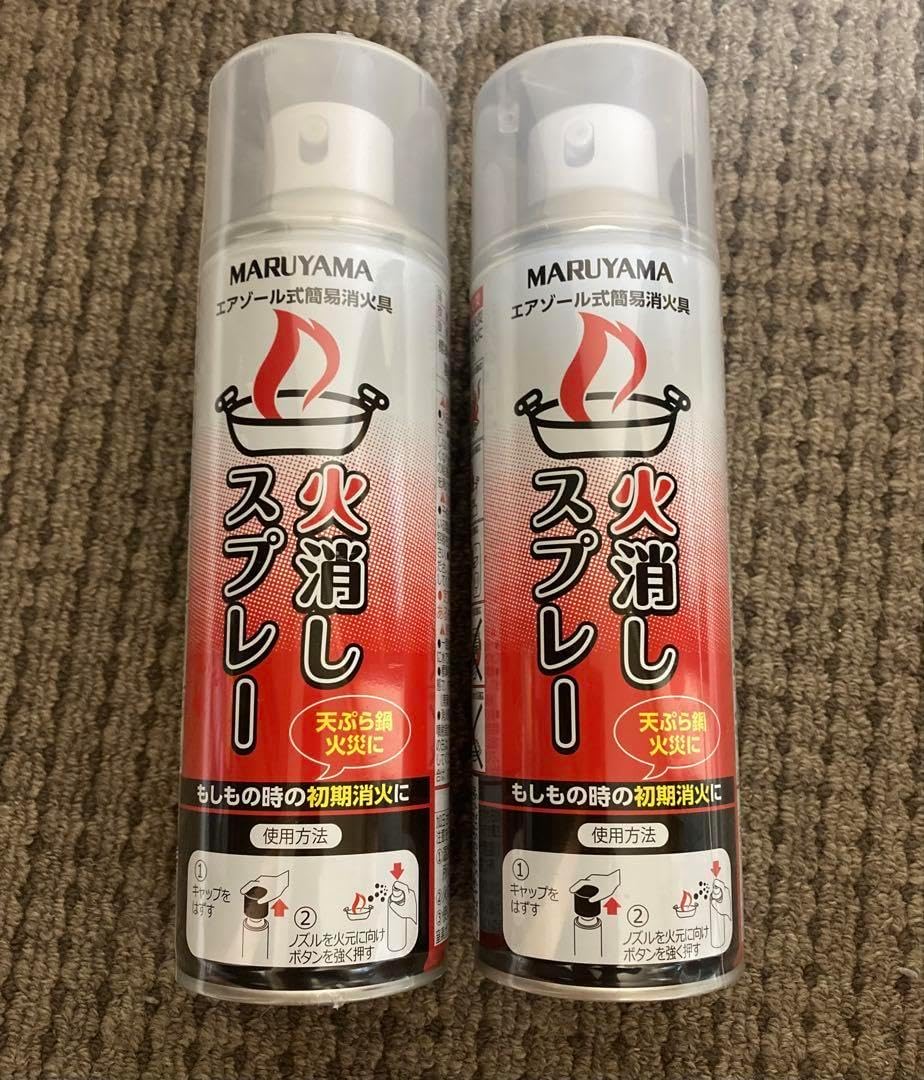 エアゾール式簡易消化具 火消しスプレー 2本セット