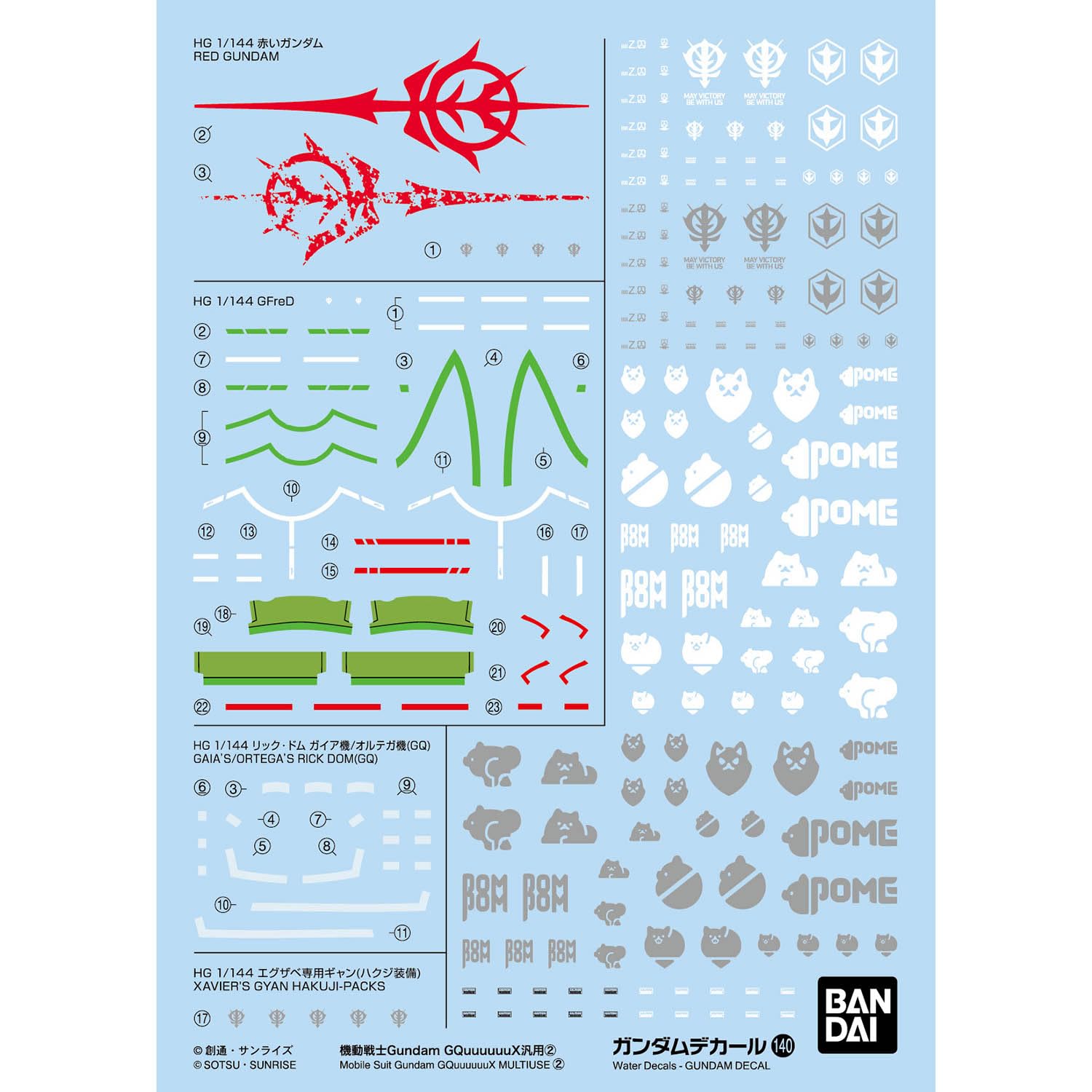Amazon.co.jp: BANDAI SPIRITS(バンダイ スピリッツ) ガンダムデカール