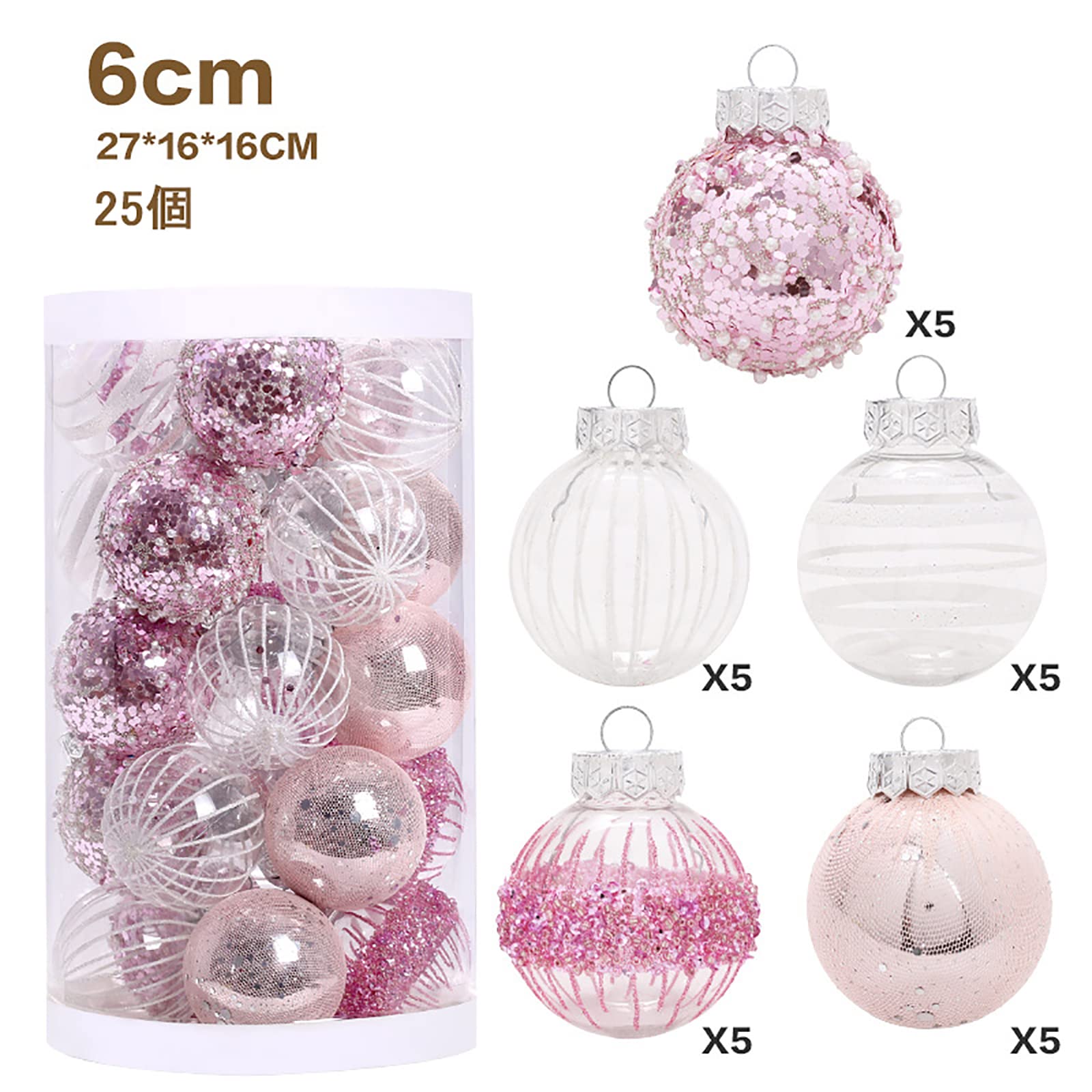 Amazon.co.jp: クリスマス オーナメント 24個 25個セット 6cmボール